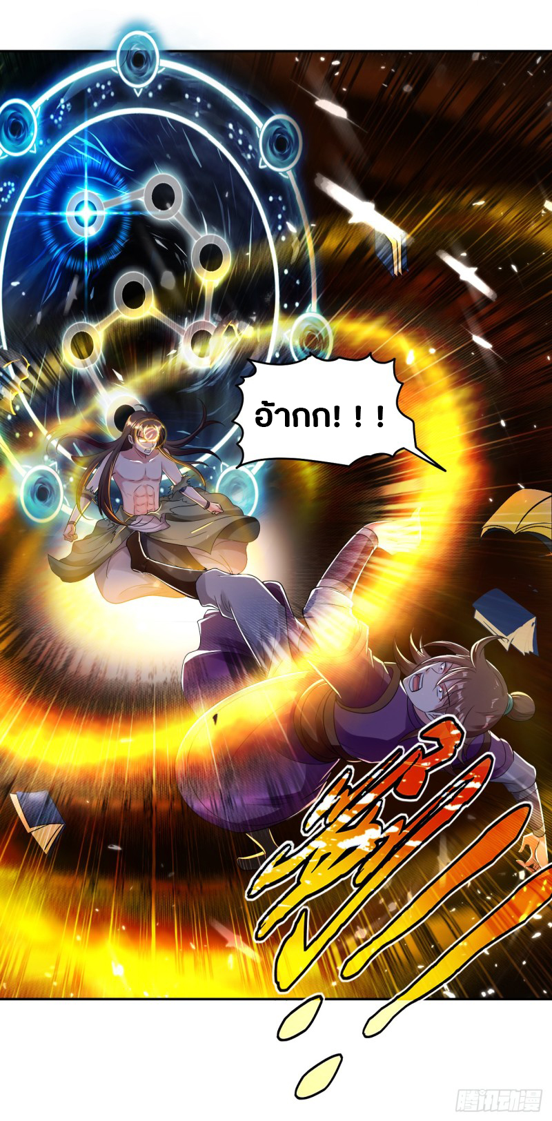 The ultimate son-in-law from different world ตอนที่ 9 หน้า 24
