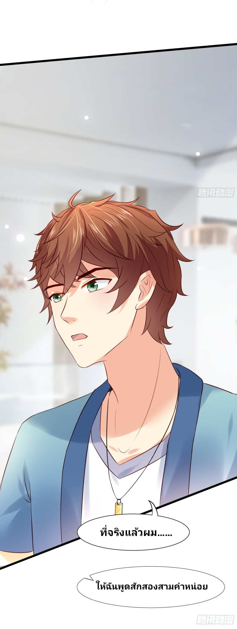 ฉันสุ่มตัวตนใหม่ทุกสัปดาห์ ตอนที่ 5 หน้า 28