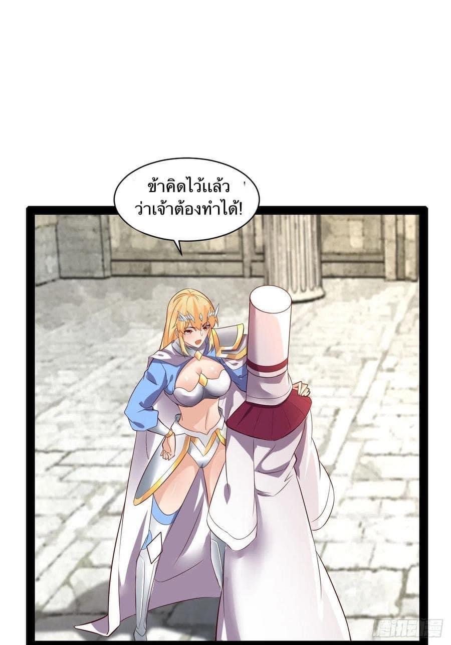 เทพนักเปิดซิง ต่างโลก (เมียร้อยคน) ตอนที่ 44 หน้า 2