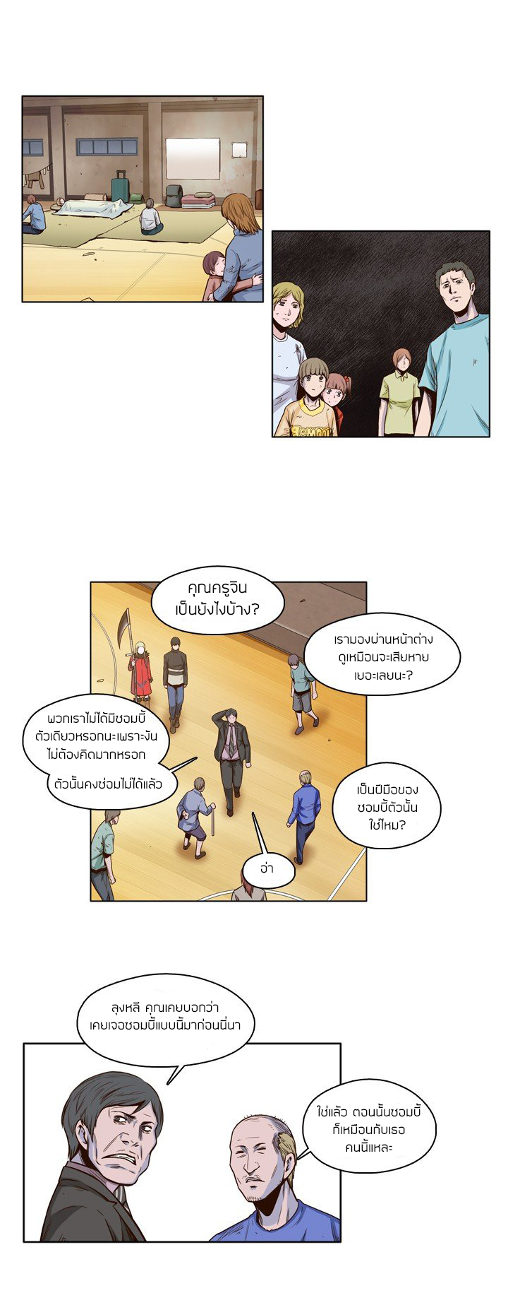 Ubdead king ตอนที่ 26 หน้า 13