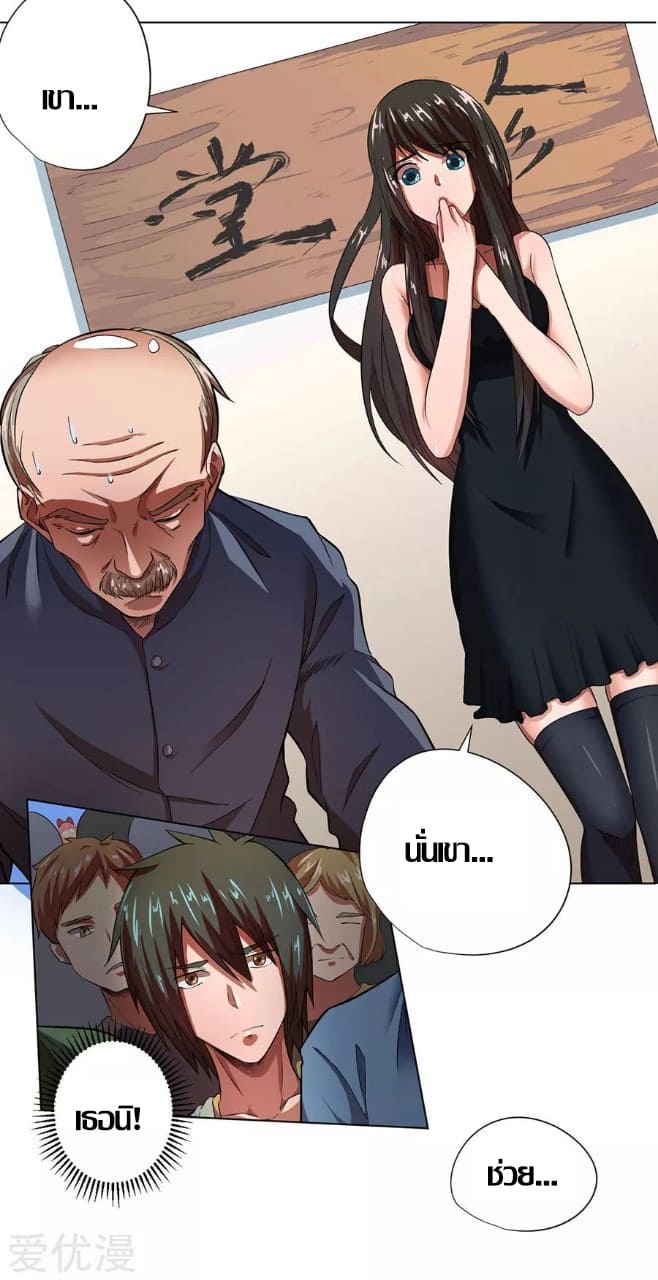 Inverse God Doctor ตอนที่ 14 หน้า 35