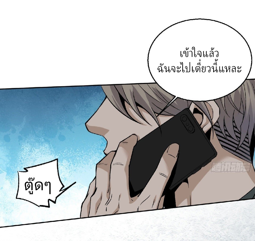 ยอดคนอัจฉริยะ ซุปเปอร์ไวรัสกลายพันธุ์ ตอนที่ 9 หน้า 53