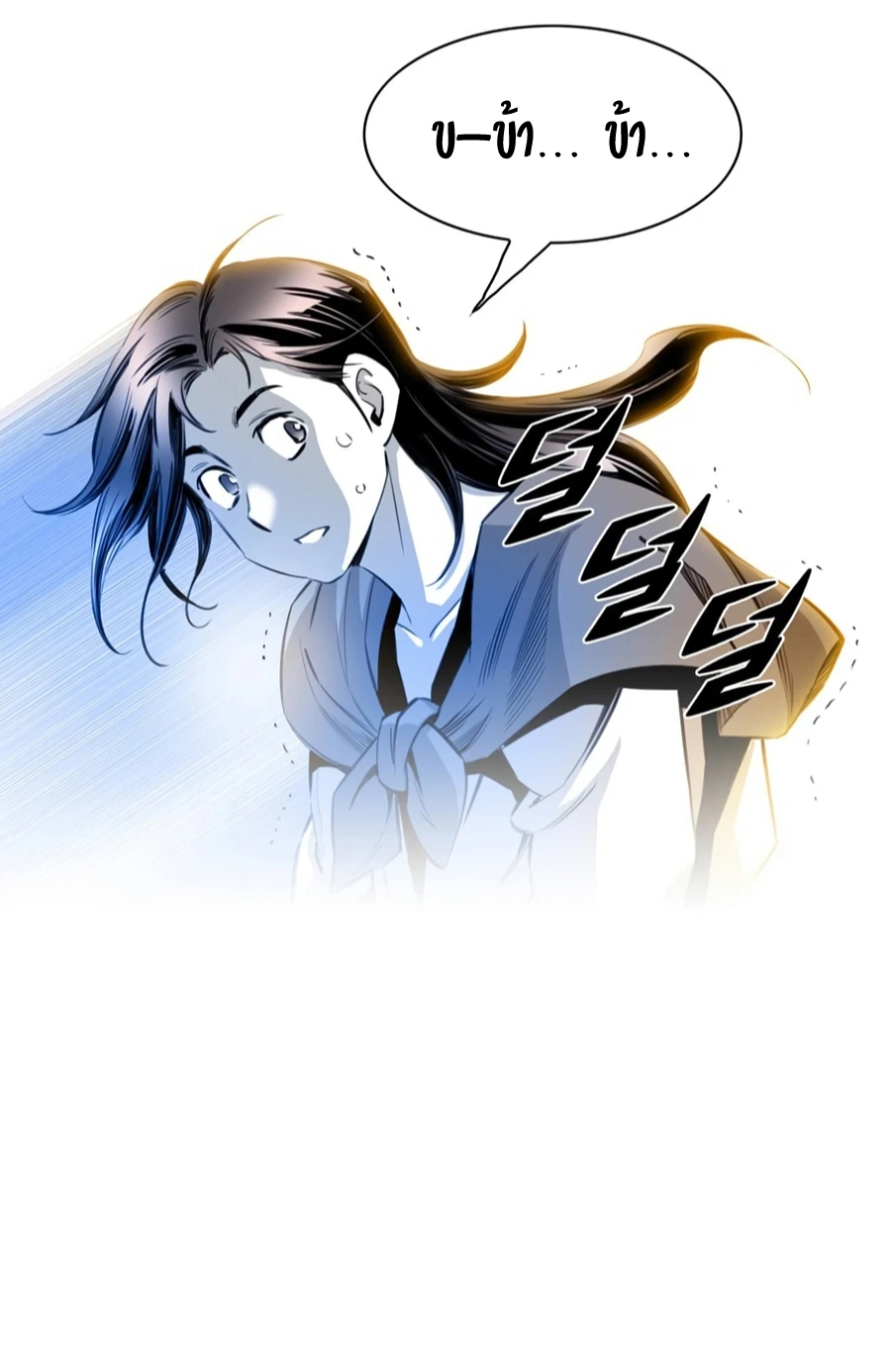 เส้นทางสู่สวรรค์ ตอนที่ 6 หน้า 16