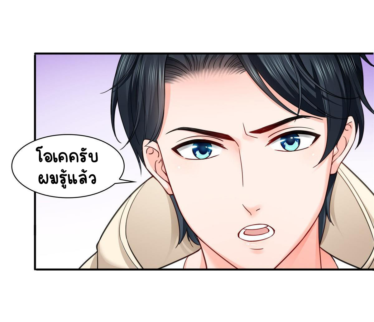 (ชนจีน)Perfect Secret Love The Bad New Wife Is a Little Sweet ตอนที่ 97 หน้า 12