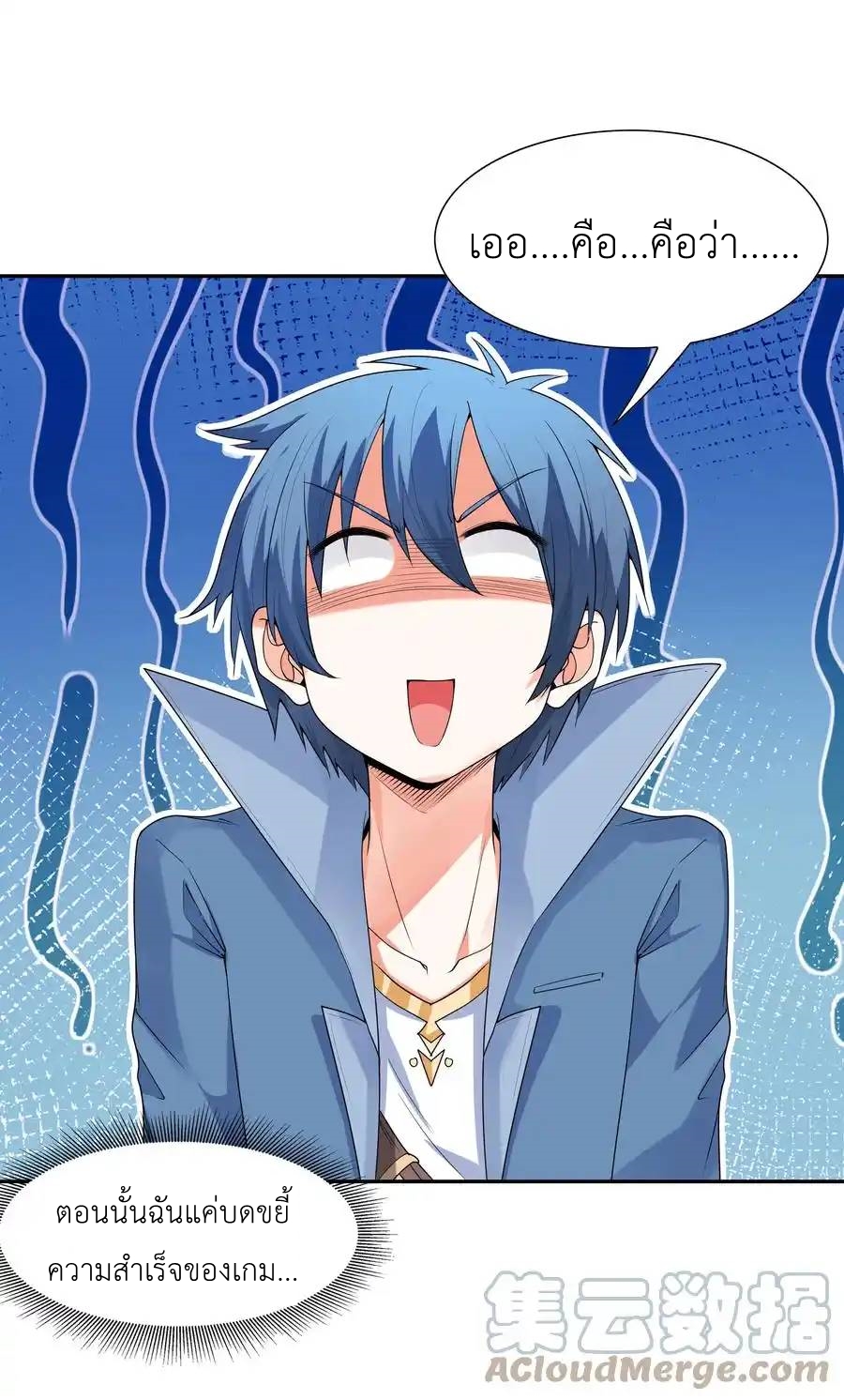 My Harem Is Entirely Female Demon Villains ตอนที่ 20 หน้า 28