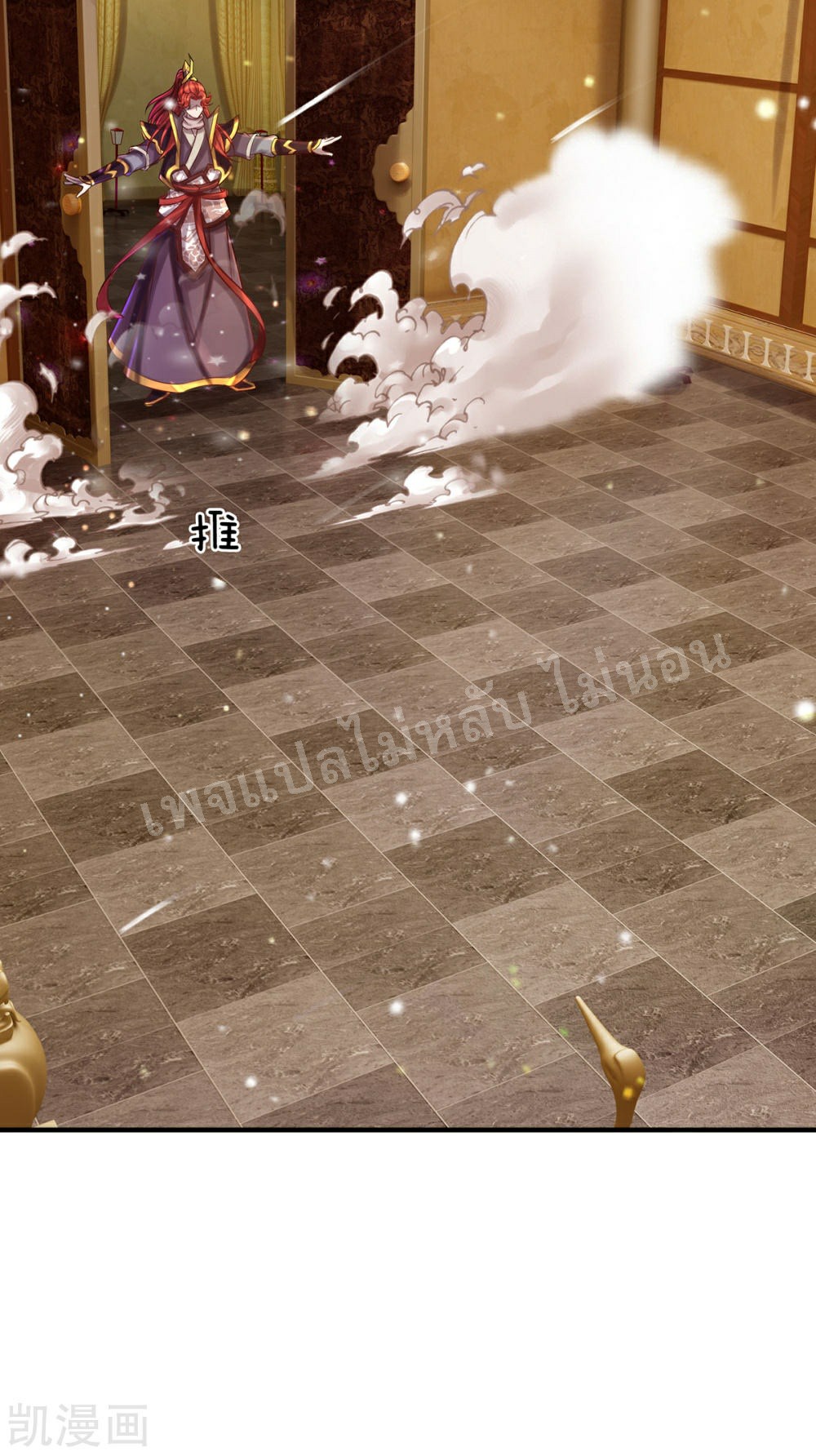 |.สุดยอดระบบเจ้าราชันย์ปีศาจ ตอนที่ 64 หน้า 30