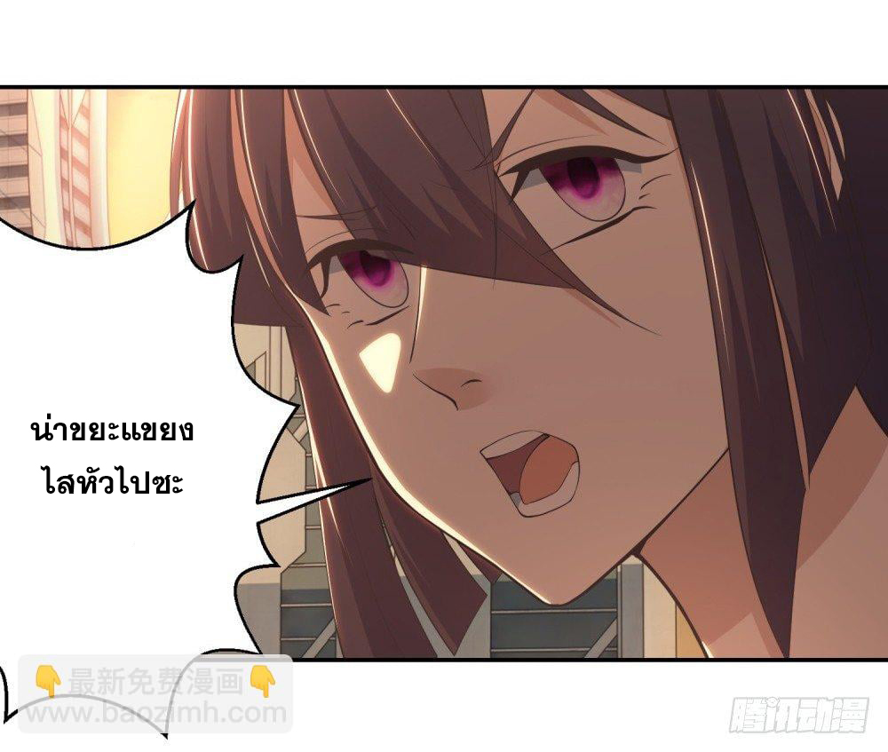 เส้นทางแห่งอัคคีฟ้า ตอนที่ 5 หน้า 26