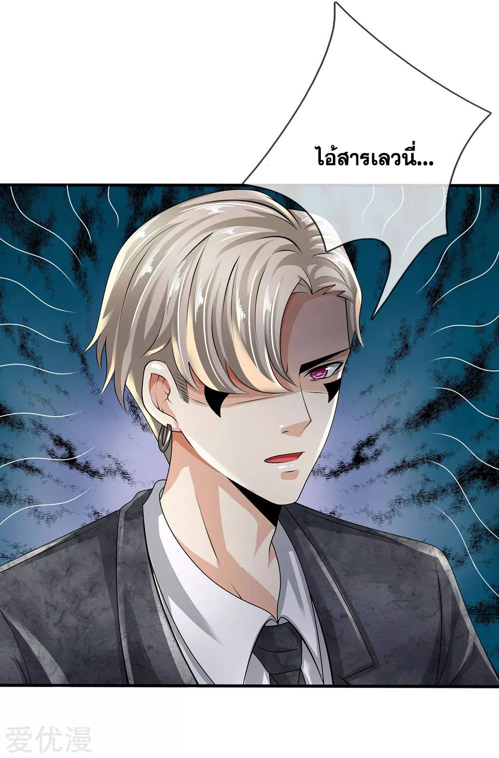 นครเซียนแห่งผู้ต่อต้านสวรรค์ ตอนที่ 110 หน้า 4