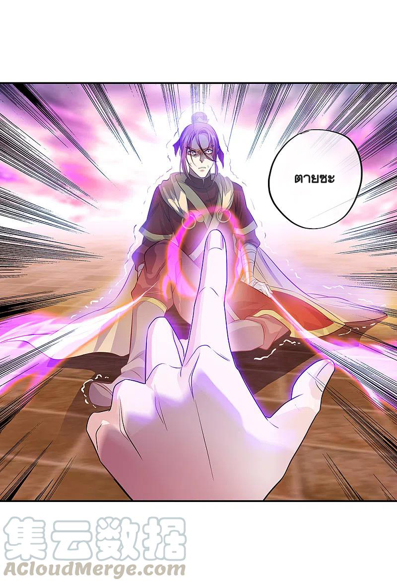 peerless battle spirit ตอนที่ 316 หน้า 28