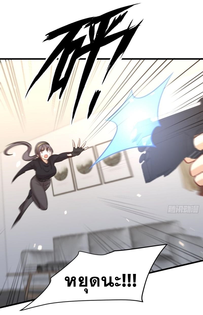 Immortal Swordsman in The Reverse World ข้าเซียนกระบี่ไม่เกาะสตรี ตอนที่ 246 หน้า 15