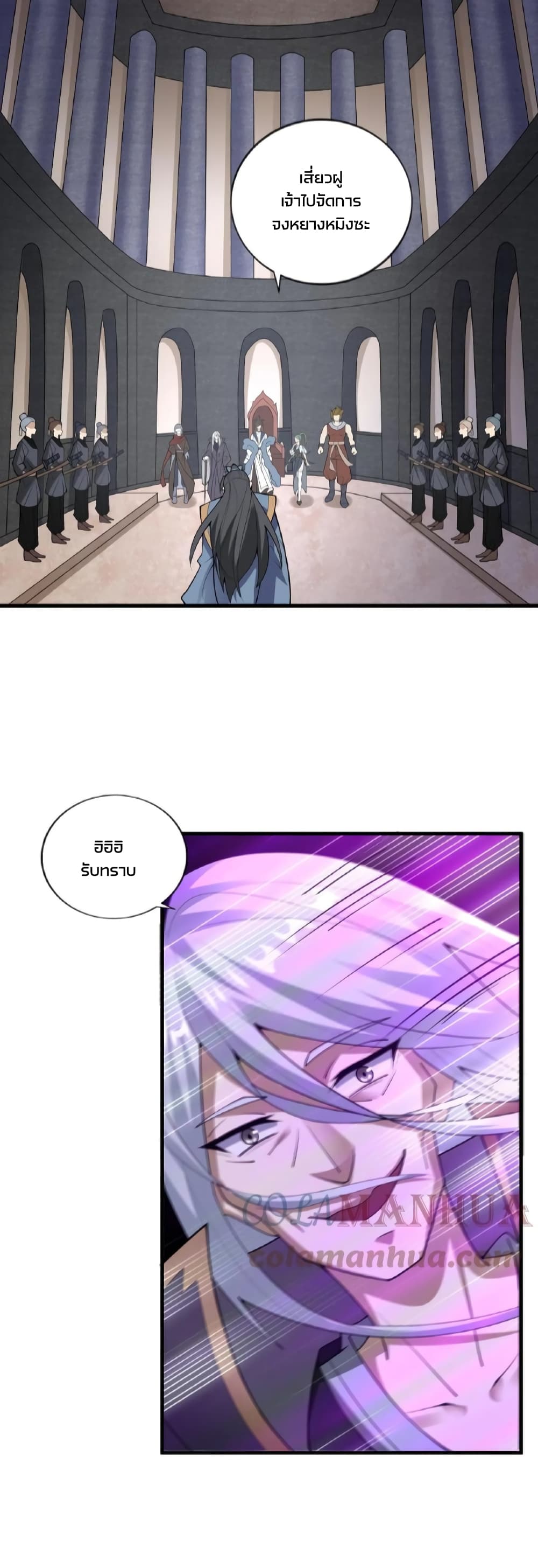 ข้าถูกอัญเชิญมาเพื่อช่วยจักรพรรดินี (ยังไม่ชนฉบับ) ตอนที่ 54 หน้า 2