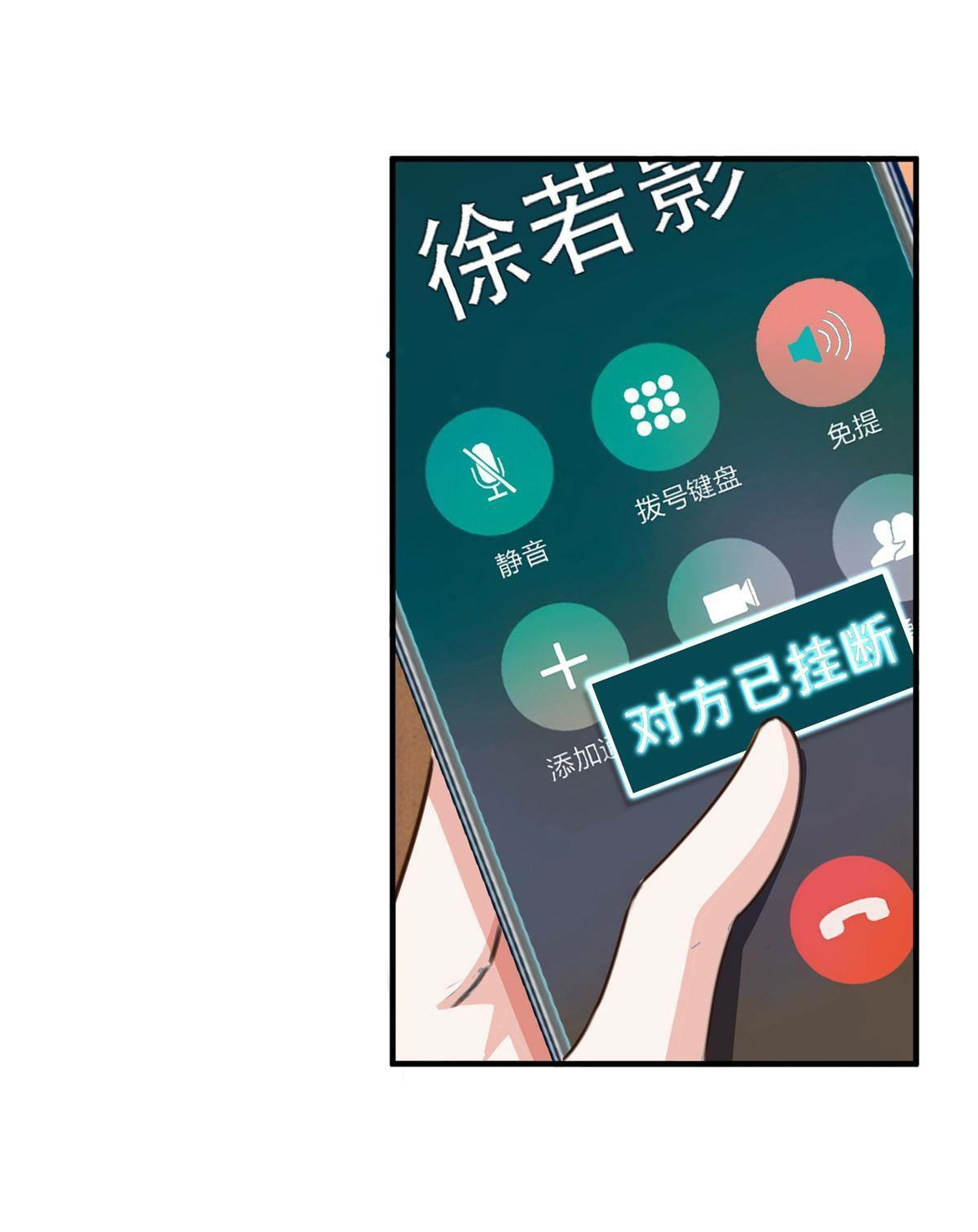 ถูกพ่อบังคับให้ต้องเลือก 1/10 เทพธิดามาแต่งงานด้วย ตอนที่ 27 หน้า 28