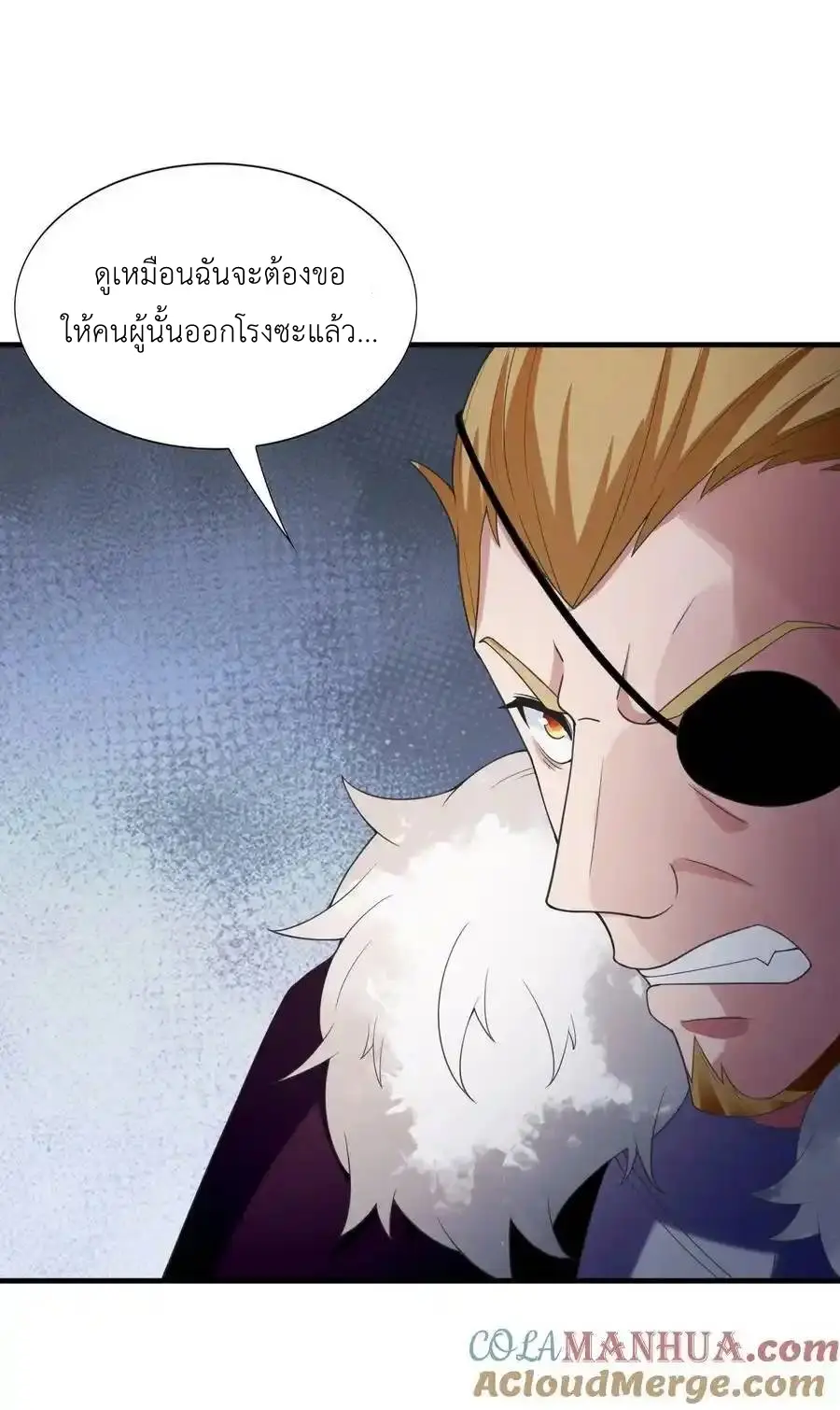 My Harem Is Entirely Female Demon Villains ตอนที่ 102 หน้า 22