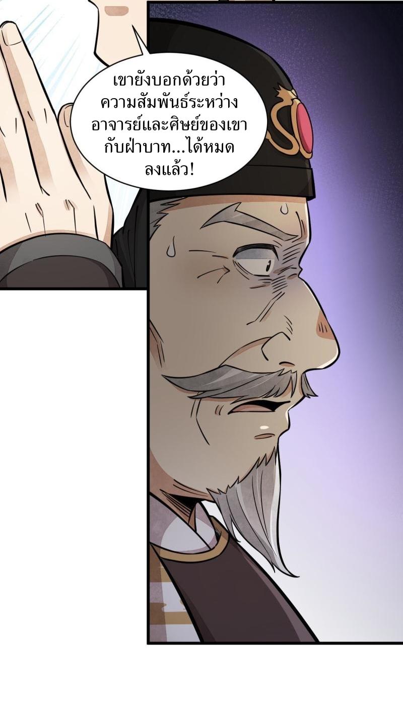 Lan Ke Qi Yuan ตอนที่ 136 หน้า 40