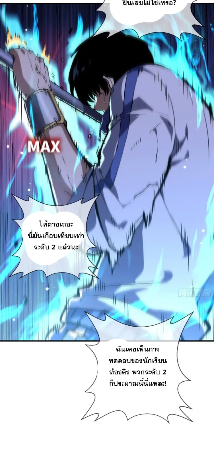 Debt to a Dark God เป็นหนี้มหาศาล ผมถูกบังคับให้เป็นคนทำงานให้เทพมาร ตอนที่ 5 หน้า 36