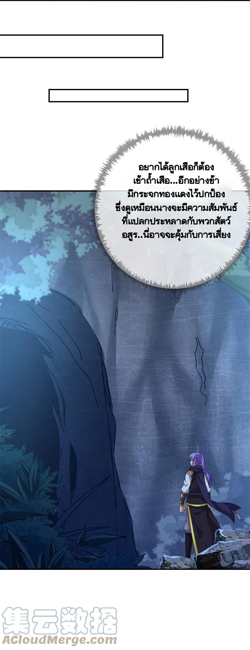 peerless battle spirit ตอนที่ 387 หน้า 31