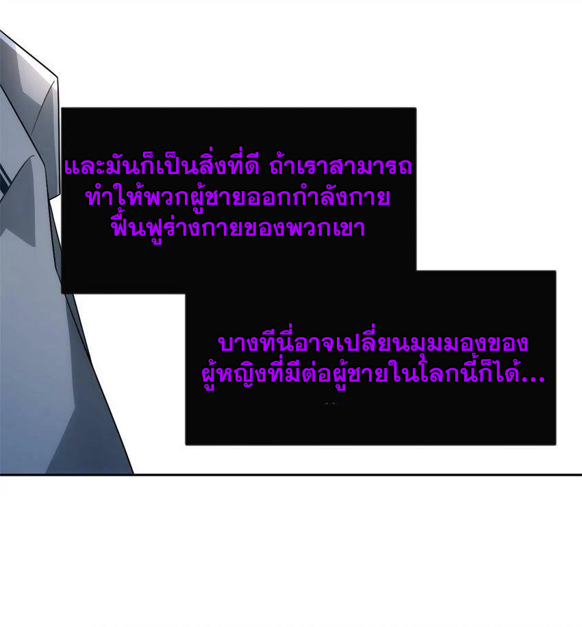 i eat soft rice in another world ตอนที่ 30 หน้า 48