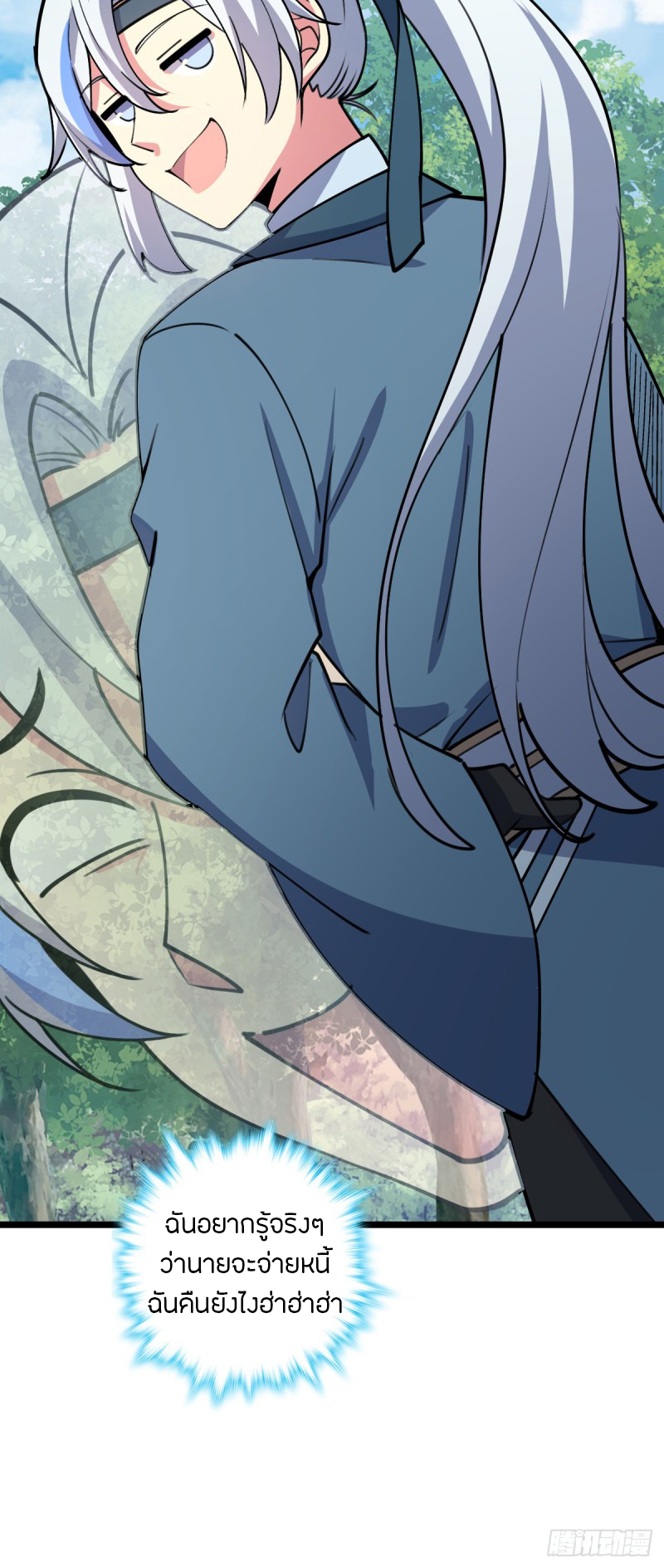 My Master Only Breaks Through Every Time the Limit Is Reached ตอนที่ 13 หน้า 57