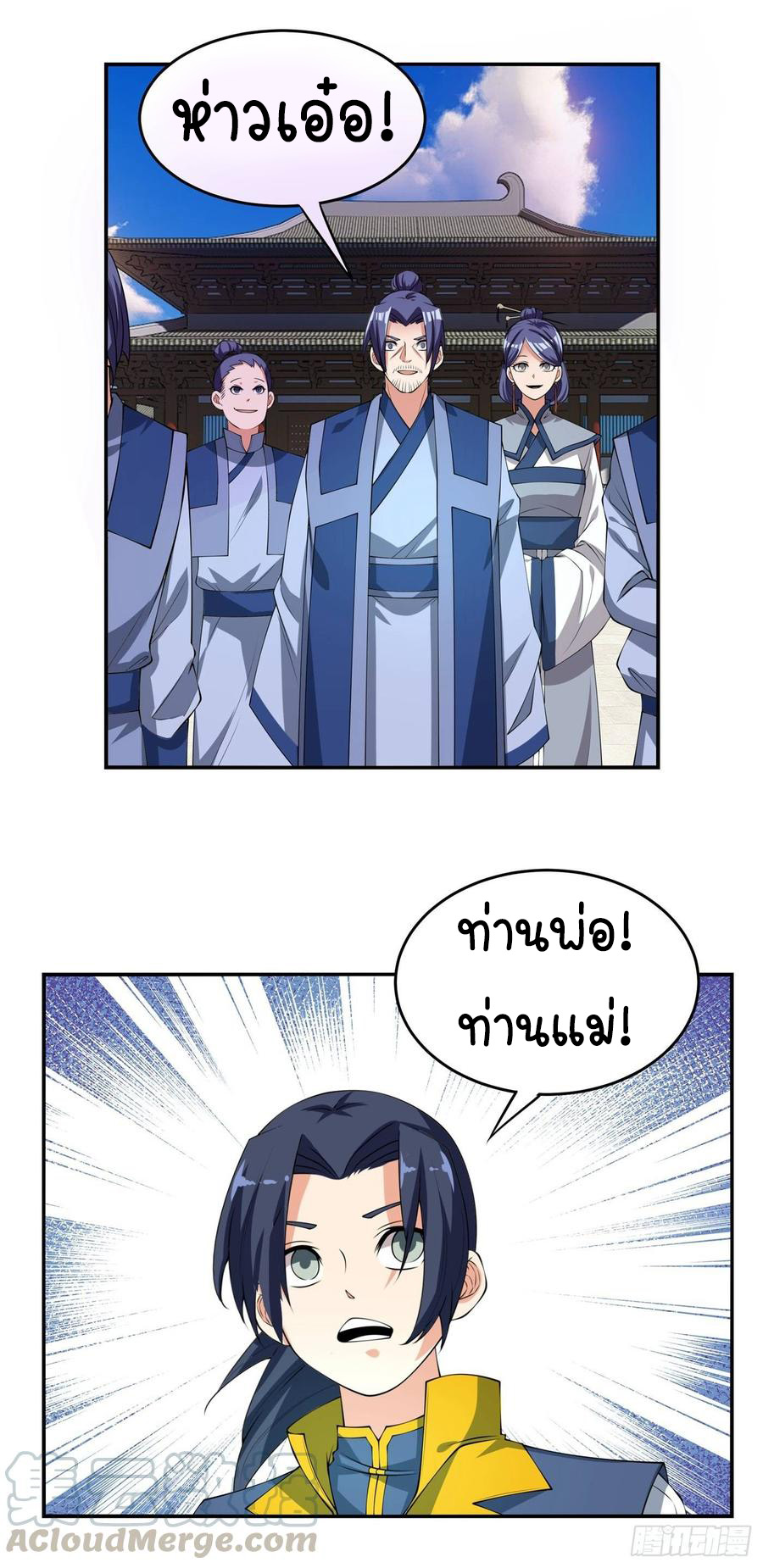 Wu ni ตอนที่ 38 หน้า 27