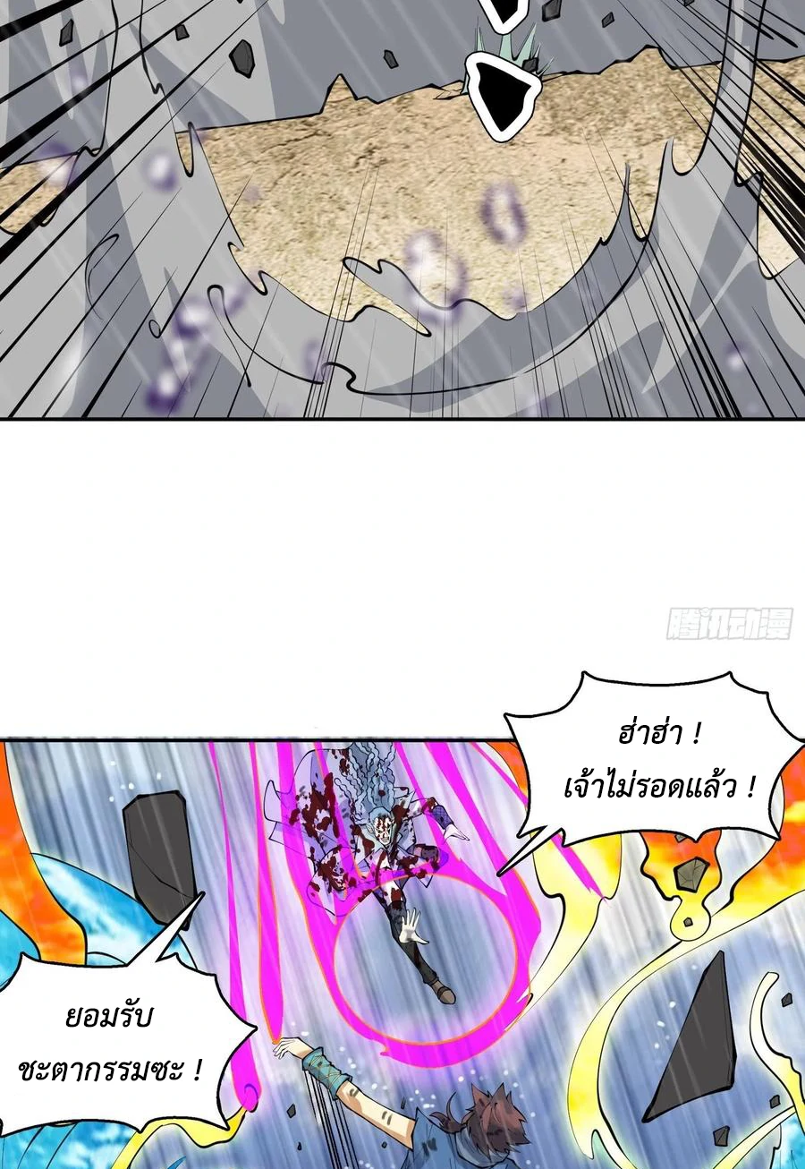 (จบ) Heavenly God Mnemonic (กำเนิดใหม่เทพวรยุทธตระกูลหยาง) ตอนที่ 138 หน้า 8