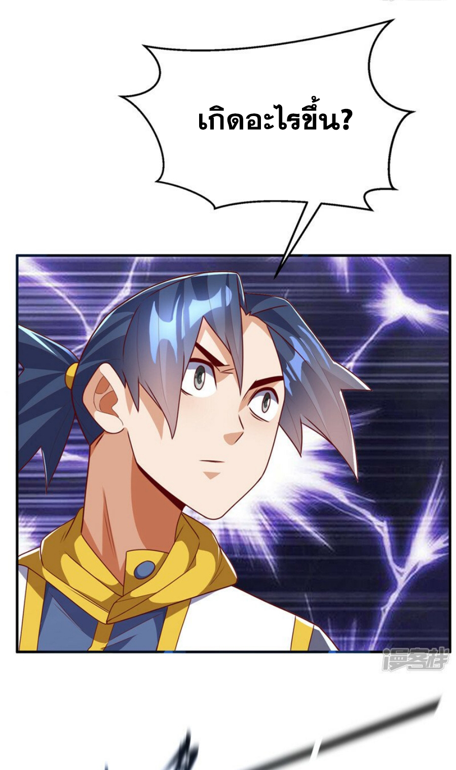 Wu ni ตอนที่ 266 หน้า 30