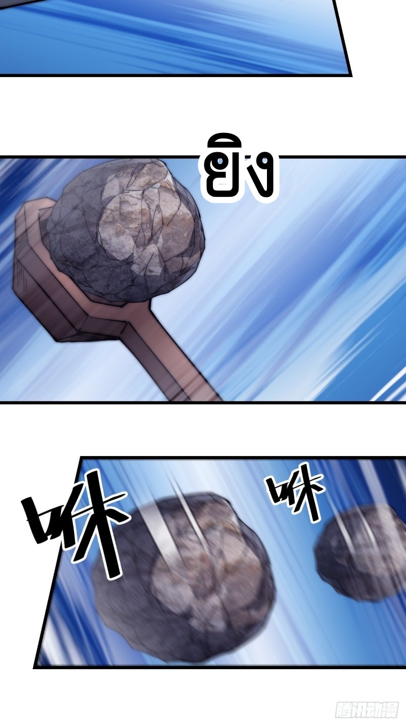 Starting a Mountain ตอนที่ 135 หน้า 21