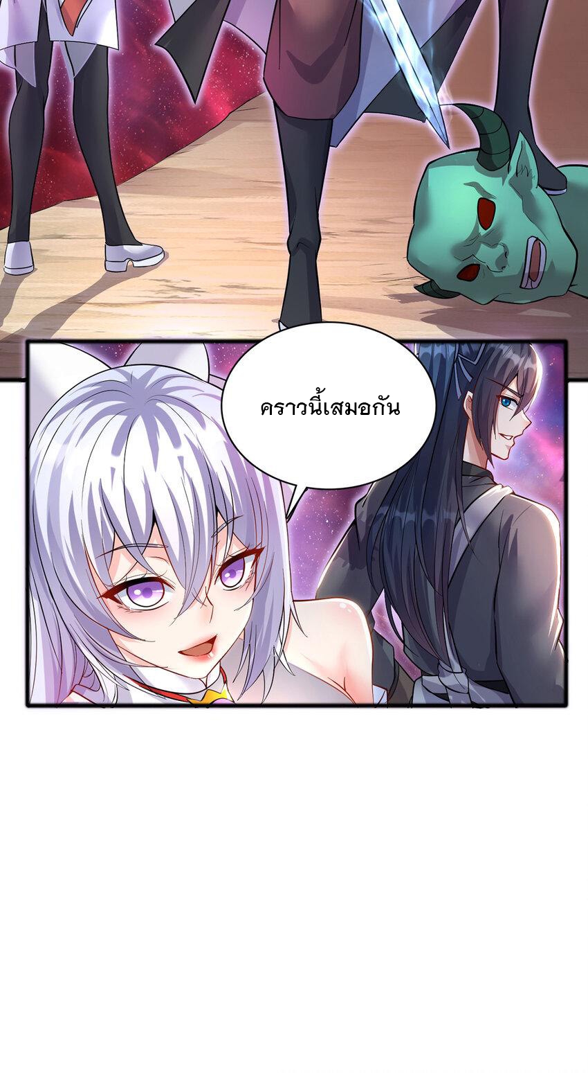 ด้วยเขตแดนกระบี่ ข้าสามารถเป็นเซียนกระบี่ได้ ตอนที่ 90 หน้า 27