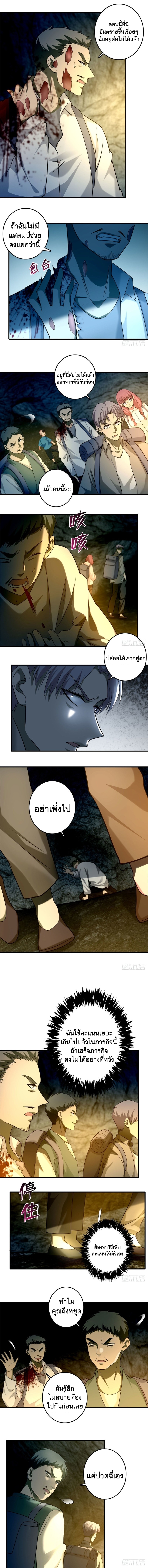 บุรุษไปรษณีย์ไม่จำกัด ตอนที่ 101 หน้า 3