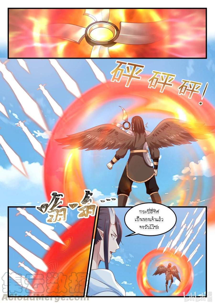 dragon throne ตอนที่ 69 หน้า 18