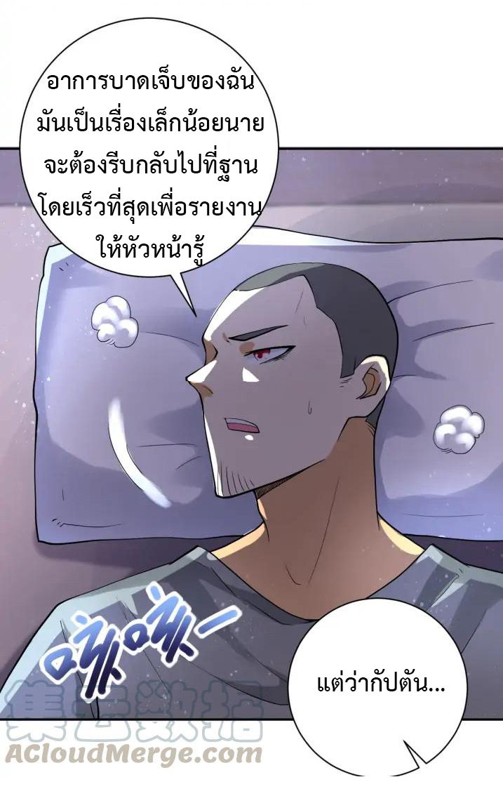 Apocalyptic Super System ตอนที่ 100 หน้า 6