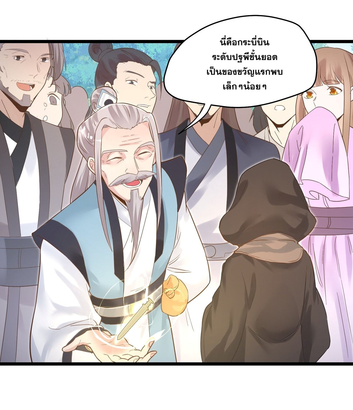 Surrounded By Monsters I Found A Little Witch ถูกปีศาจรายล้อม ข้าเก็บแม่มดน้อยขึ้นมา (ตัดจบ) ตอนที่ 2 หน้า 32