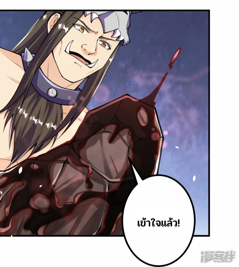 บรรพบุรุษผู้ขัดเกลากายา (ทันจีน) ตอนที่ 150 หน้า 10