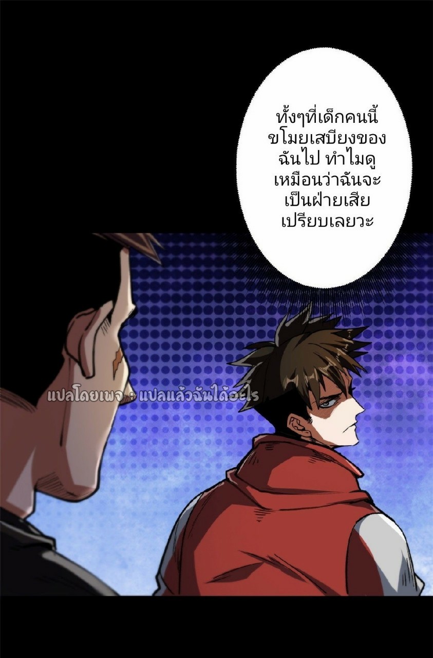 รูเล็ตเวิลด์ สุ่มไอเทมเอาชีวิตรอด ตอนที่ 40 หน้า 5