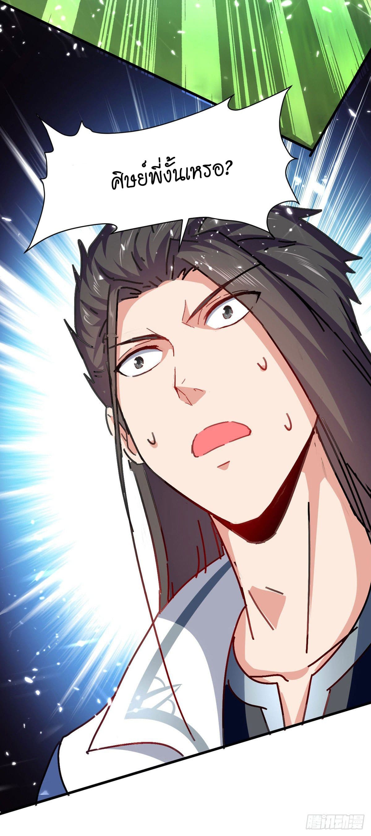 Peerless Martial Spirit ตอนที่ 60 หน้า 17