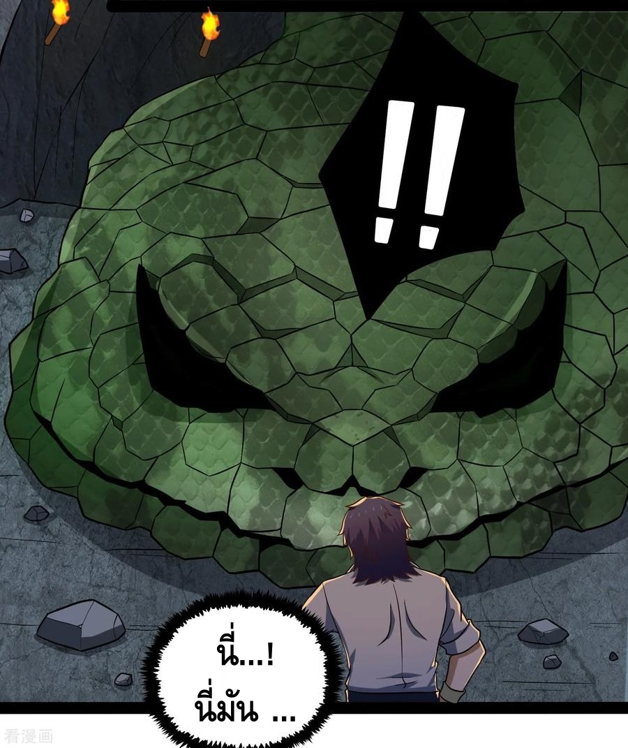 เหยียบย่ำแม่น้ำอมตะ ตอนที่ 49 หน้า 20