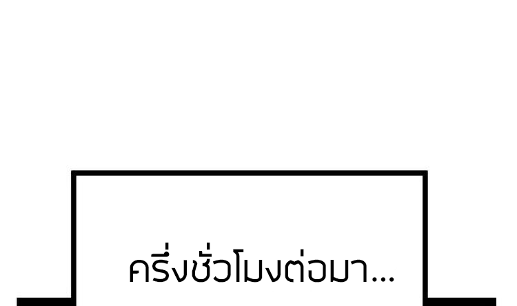 Peerless sword god เทพกระบี่ไรเทียมทาน ตอนที่ 17 หน้า 50