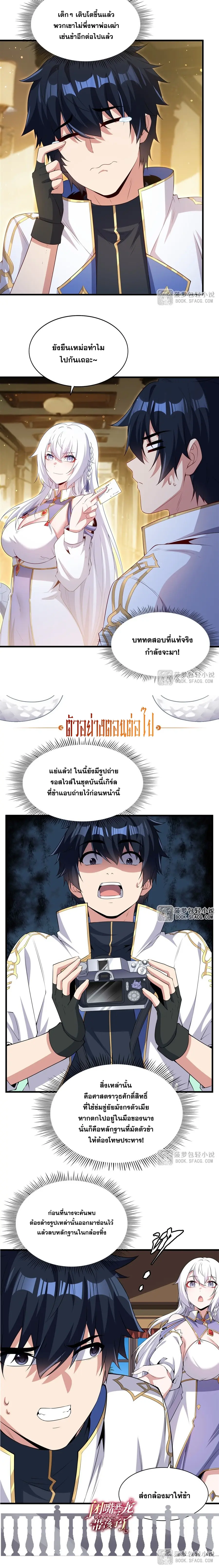 Shut Up, Evil Dragon! หุบปากซะยัยมังกรร้ายข้าไม่อยากมีลูกกับเจ้าอีกแล้ว ตอนที่ 53 หน้า 15