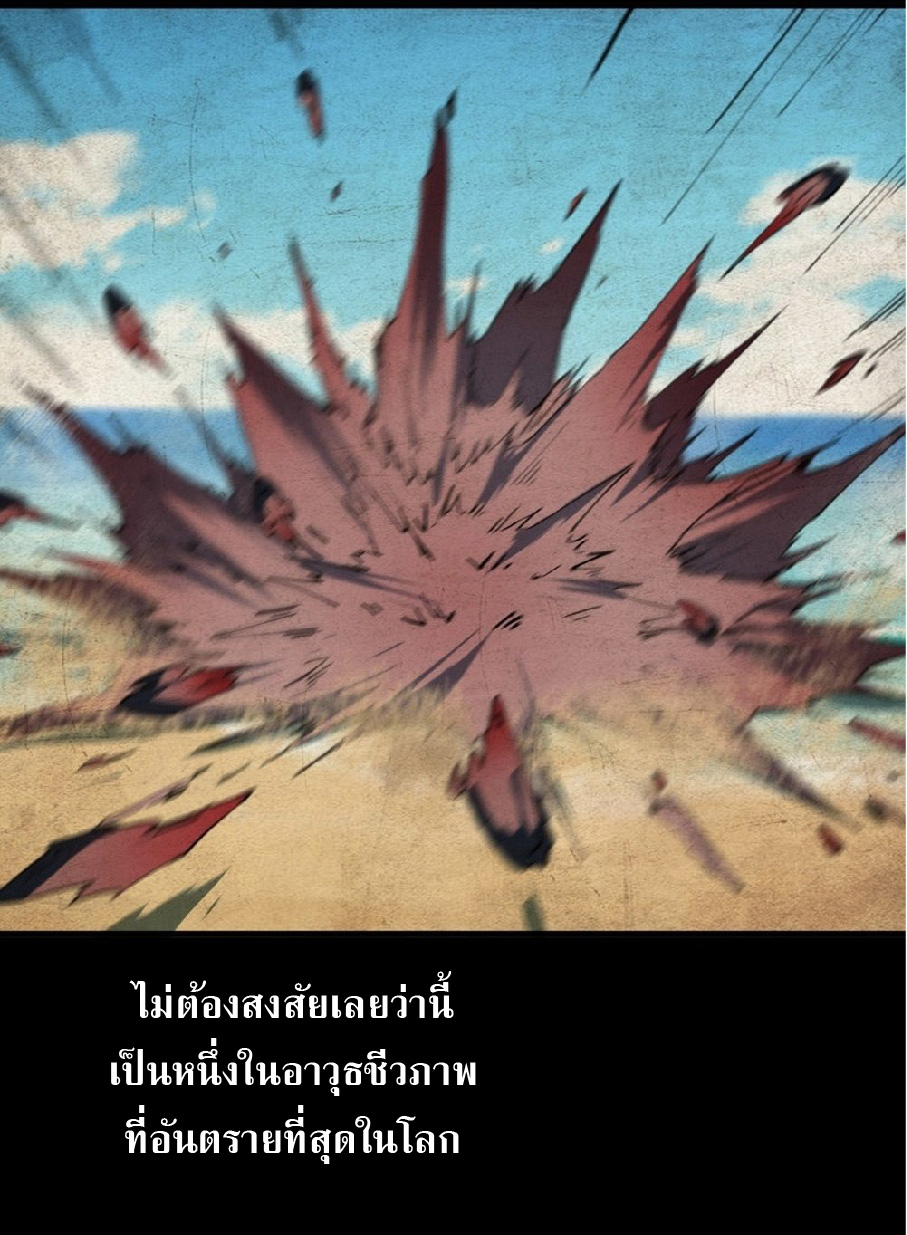 การวิวัฒนาการจากปลาคาร์พสู่มังกร ตอนที่ 3 หน้า 32