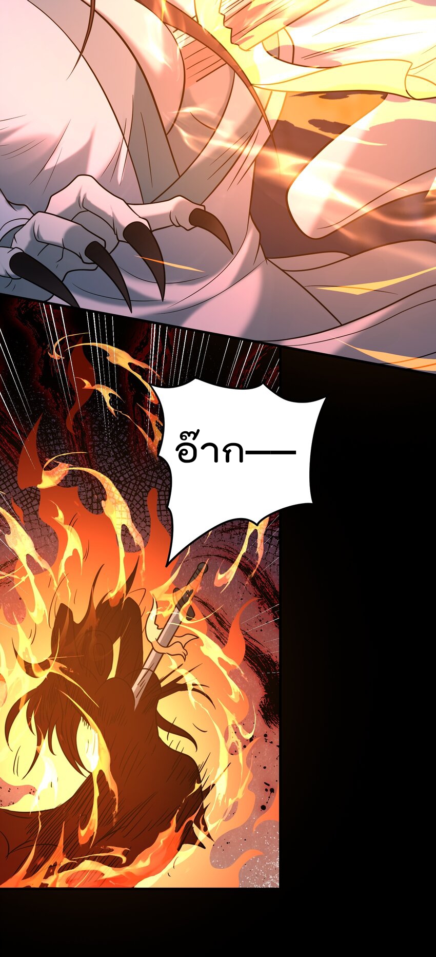 สมบัติทั้งหมดที่ข้าทิ้งไปตอนนี้กลายเป็นผู้หญิงไปซะแล้ว (ชนต้นฉบับ) ตอนที่ 58 หน้า 13