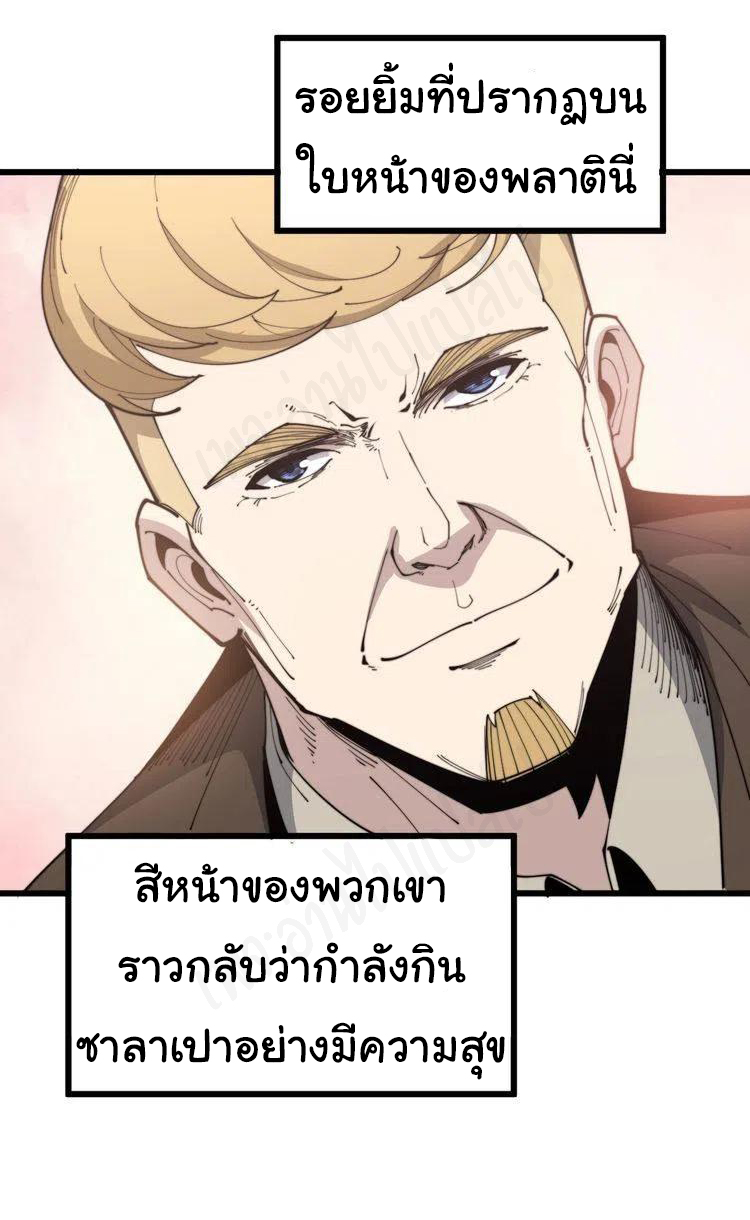 Bad Hand Witch Doctor สุดยอดพ่อมดหมอผี ตอนที่ 182 หน้า 12