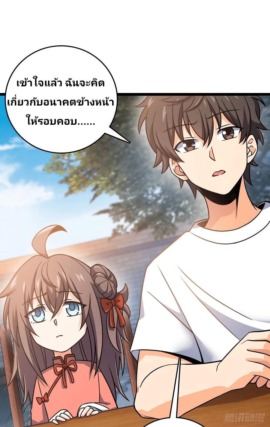 The new life of the Kuan King-ชีวิตใหม่ของราชาจอมกวน ตอนที่ 102 หน้า 8