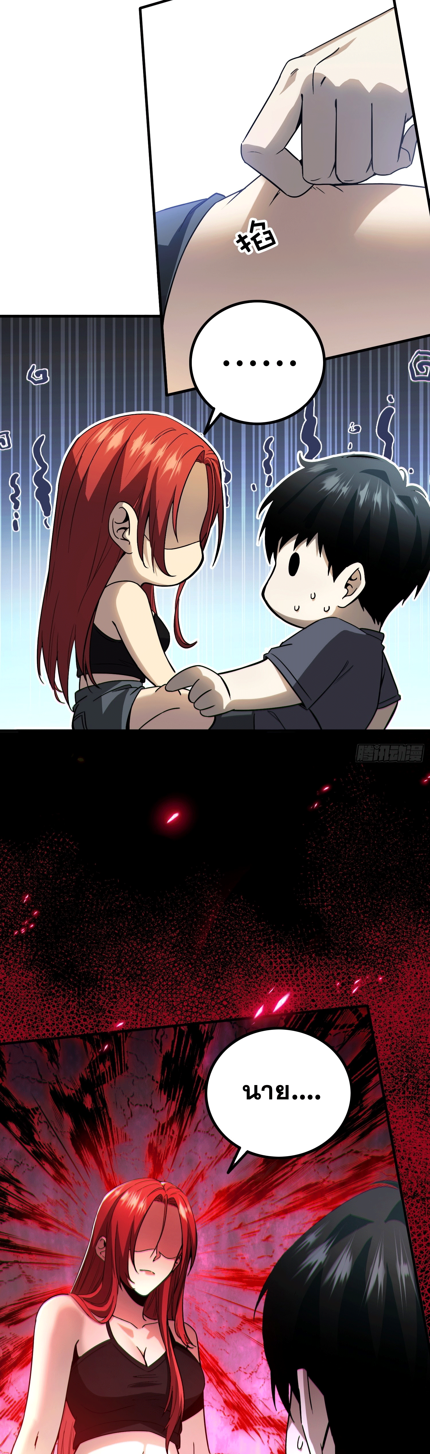 Invincible in the apocalypse: I’m the only beta player ตอนที่ 1 หน้า 27