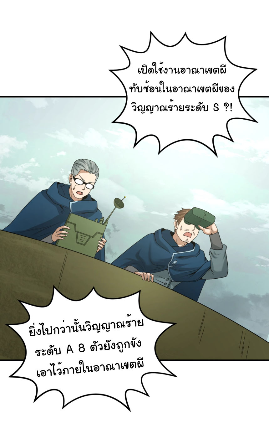 Junior Brother Demon Sovereign is too devoted ตอนที่ 127 หน้า 12