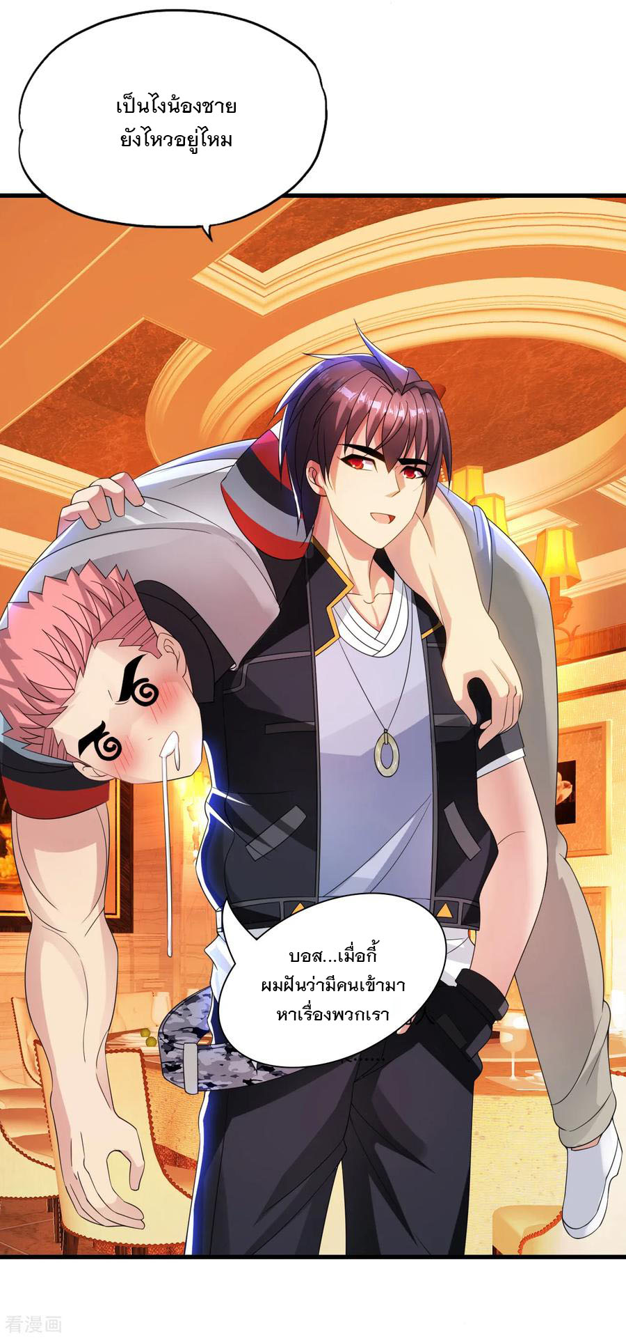 ทหารแพทย์สุดแกร่งผันตัวมาเป็นบอดี้การ์ด ตอนที่ 10 หน้า 8