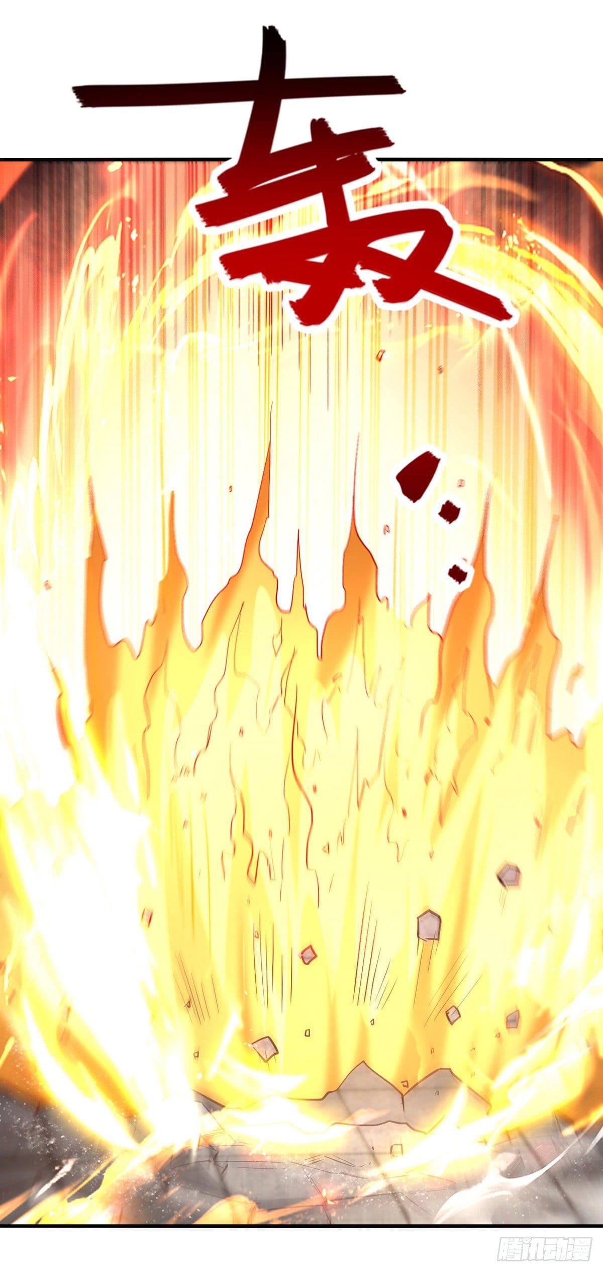 Peerless Martial Spirit ตอนที่ 93 หน้า 12