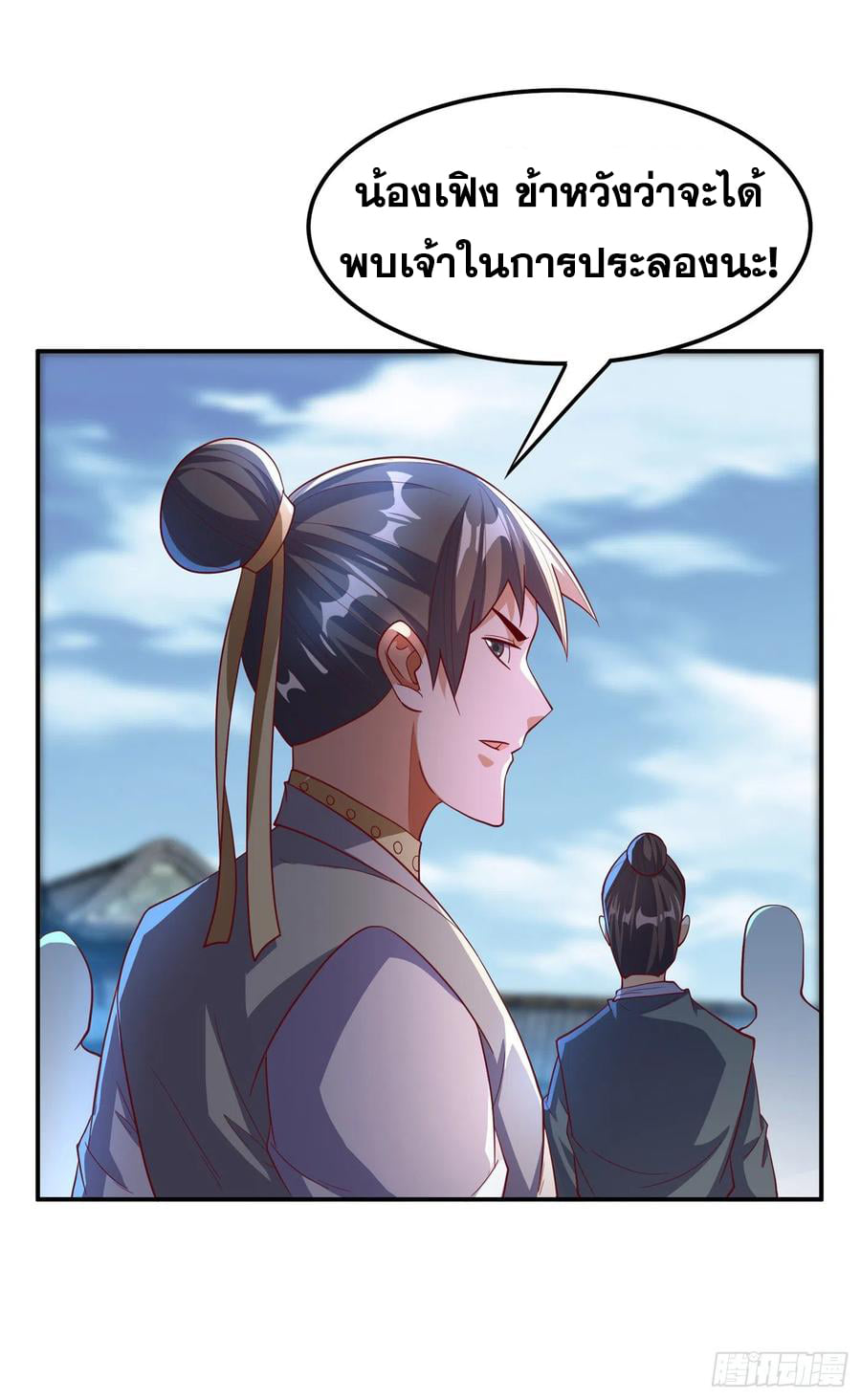 Wu ni ตอนที่ 147 หน้า 4