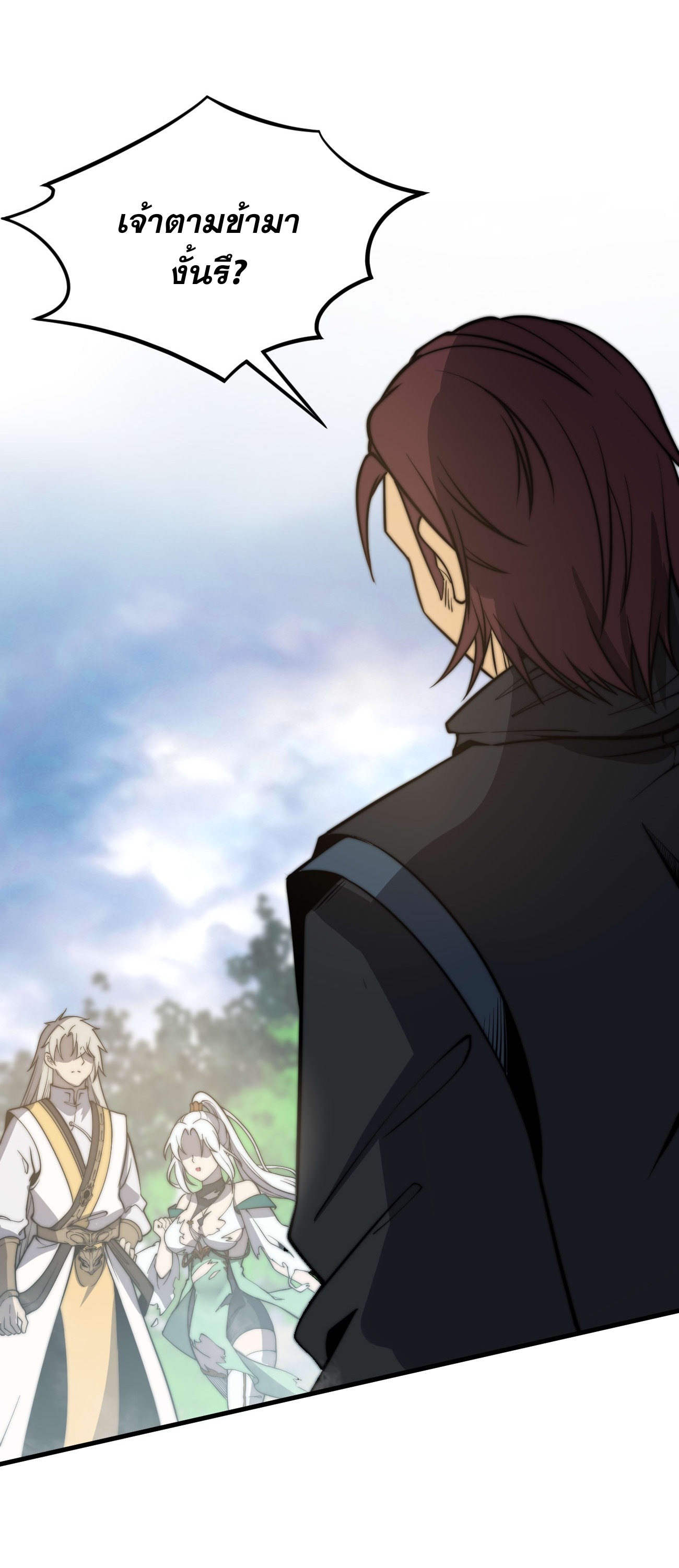 ระบบกลืนกินขั้นสุดยอด ตอนที่ 8 หน้า 39