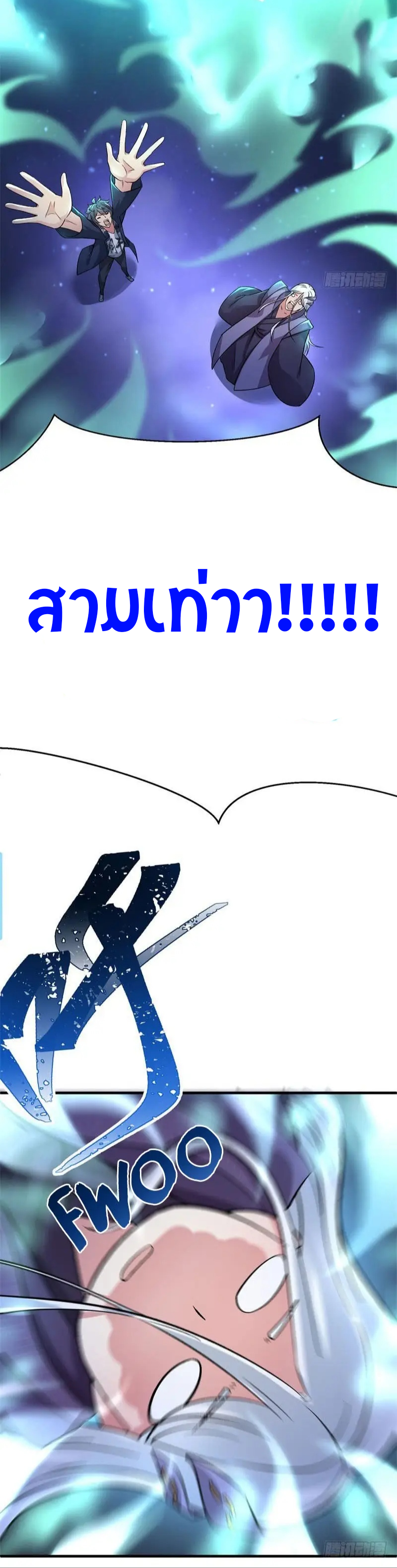 I Picked Up An Attribute ตอนที่ 2 หน้า 21