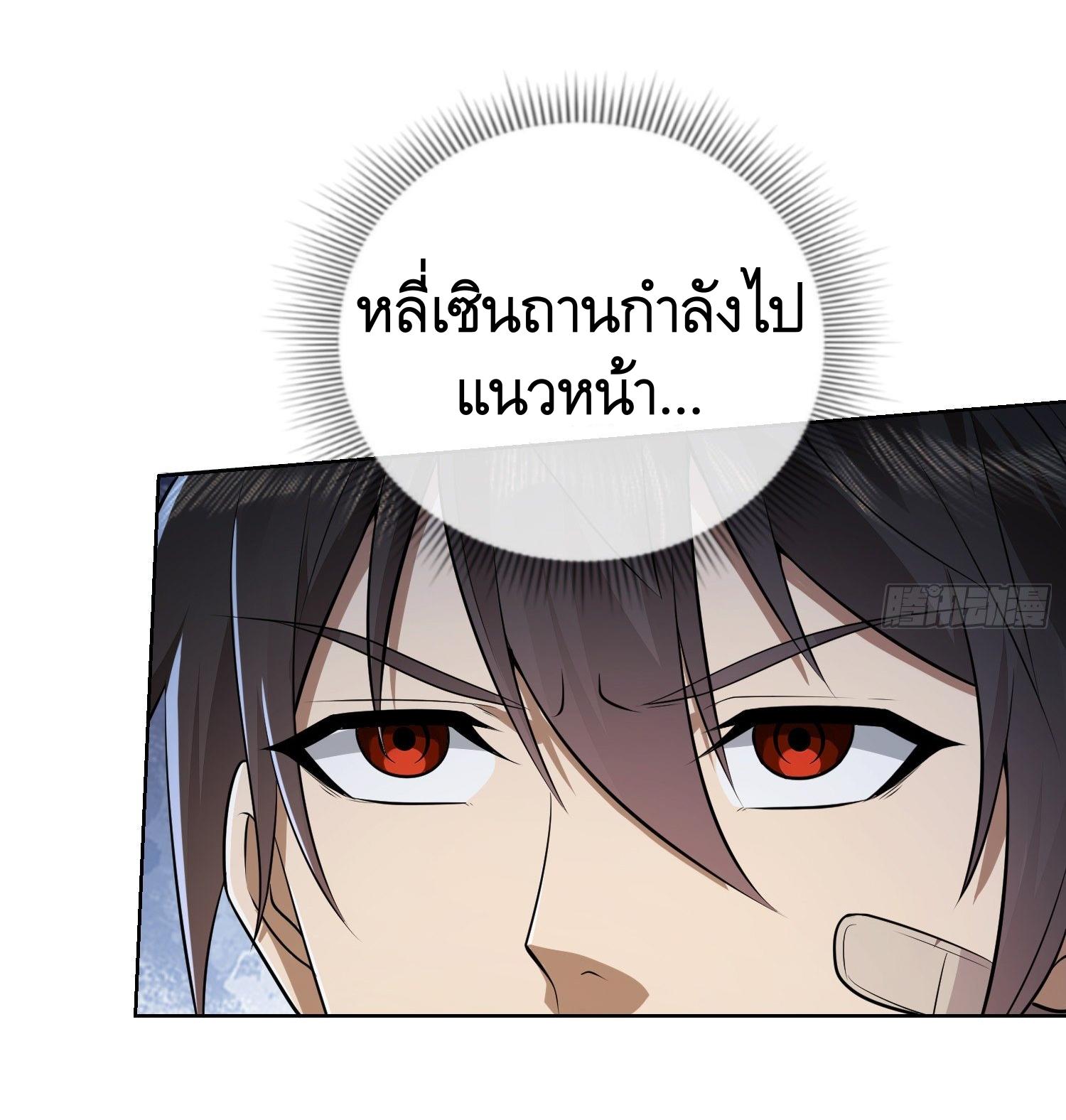 THE FIRST ORDER ตอนที่ 105 หน้า 61