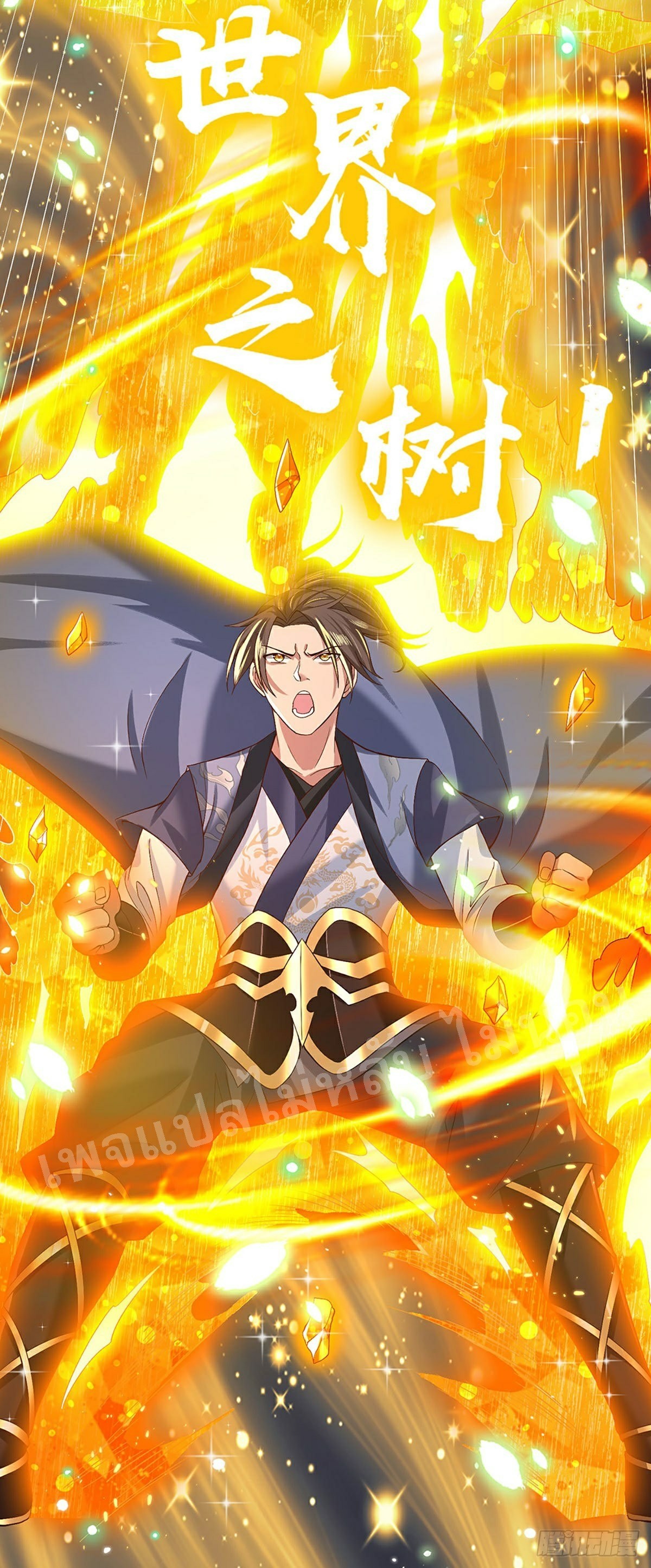 ราชันย์เทพยุทธ์มังกรผงาดฟ้า ตอนที่ 58 หน้า 8